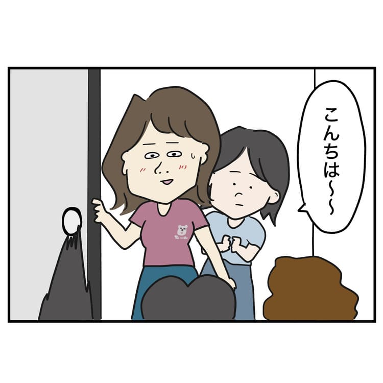 挨拶するきやし