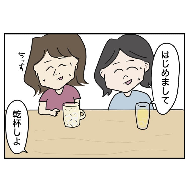 乾杯しようと提案される