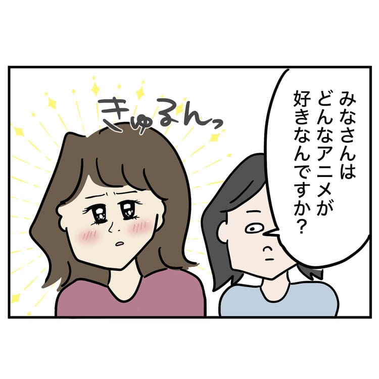 きやし「みなさんはどんなアニメが好きなんですか？」