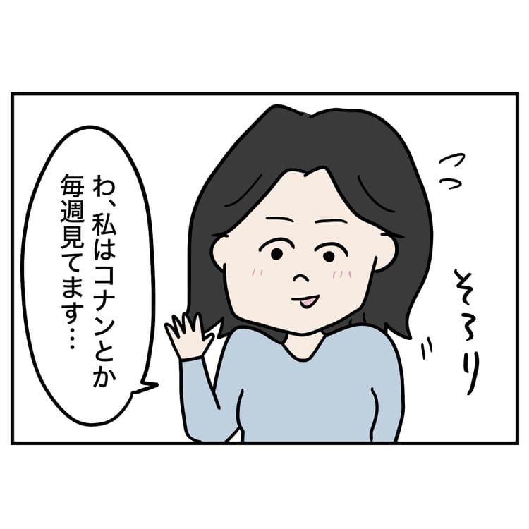 かなきちがコナンを毎週見てると言う