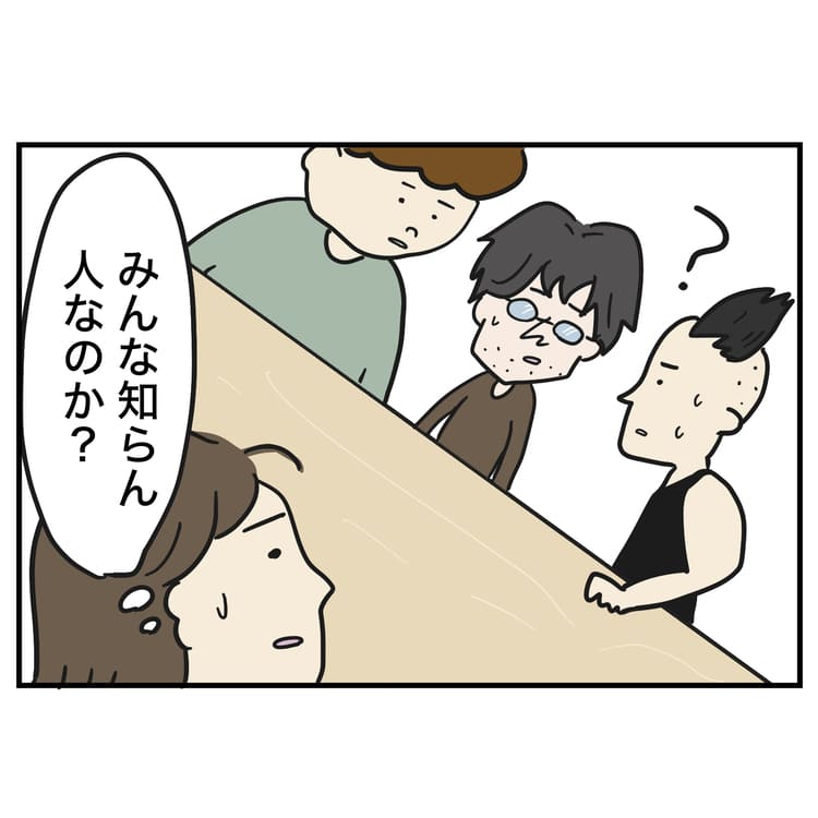 誰もその男性のことを知らない様子