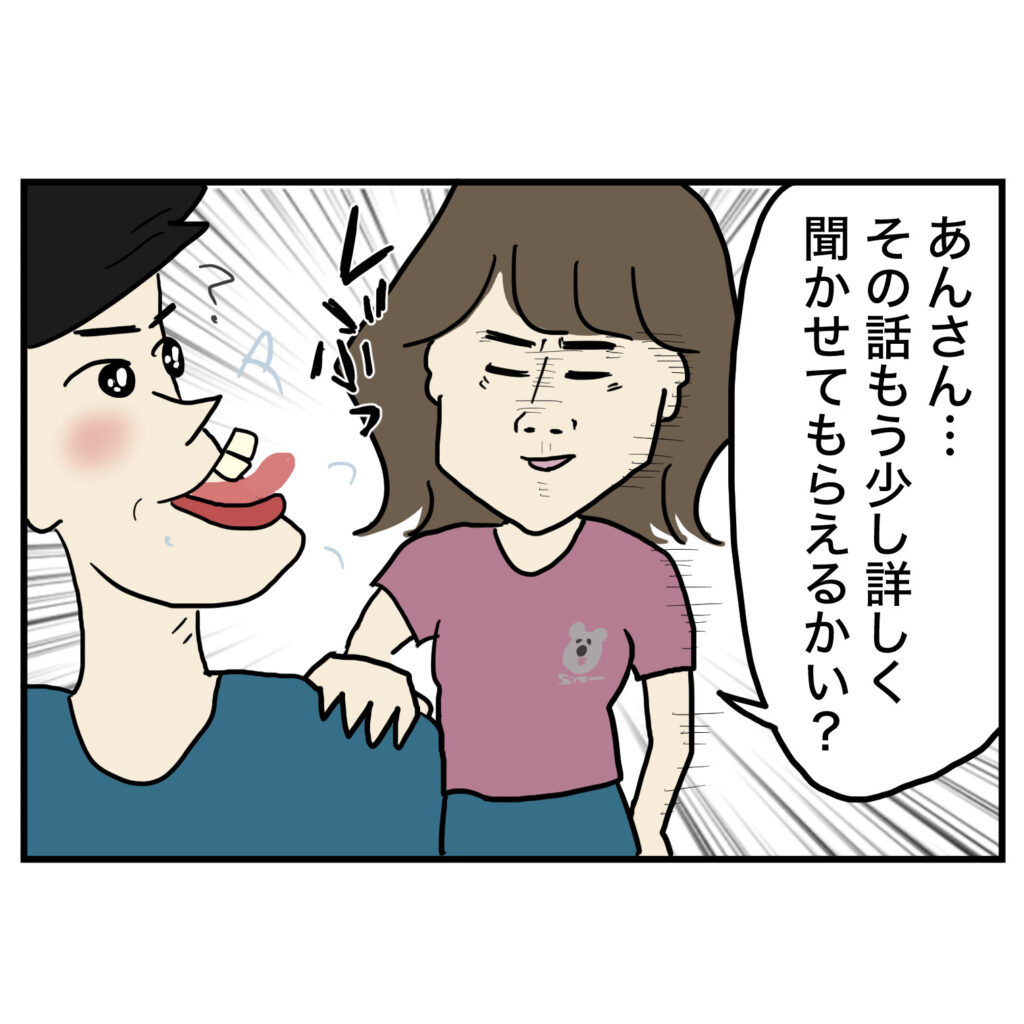 おしゃべり男性を一人で相手しようと決意するきやし