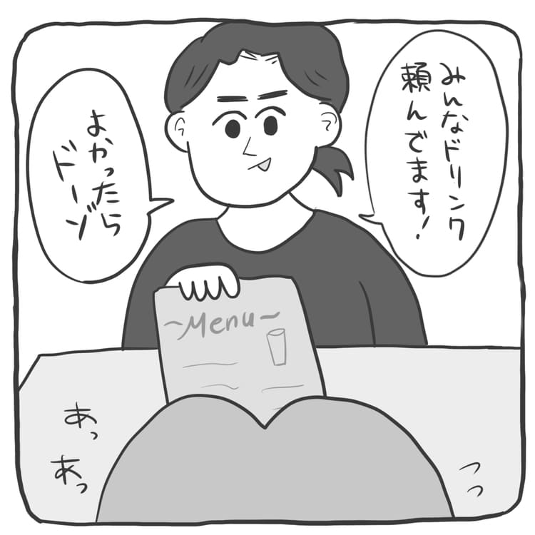 目の前の男性がドリンクをすすめてくれる