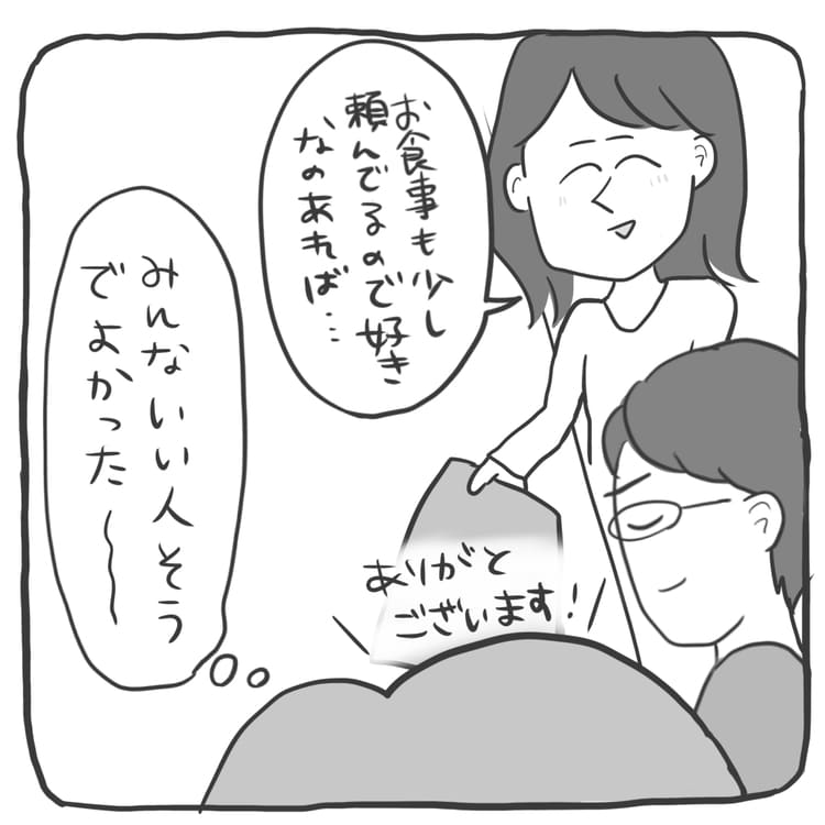 優しそうな女性が食事のメニューを渡してくれ、みんないい人そうで良かったと一安心