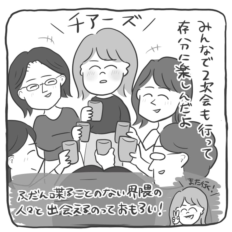 みんなで2次会も行って存分に楽しんだ。