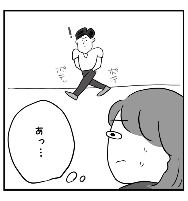 ポテポテと歩いてくる男性