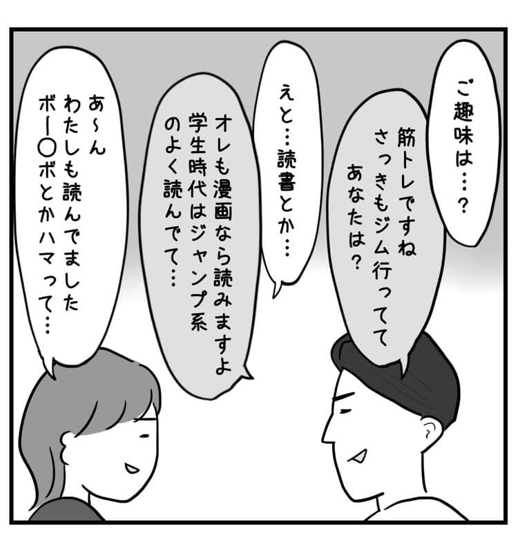 趣味などの話をする二人