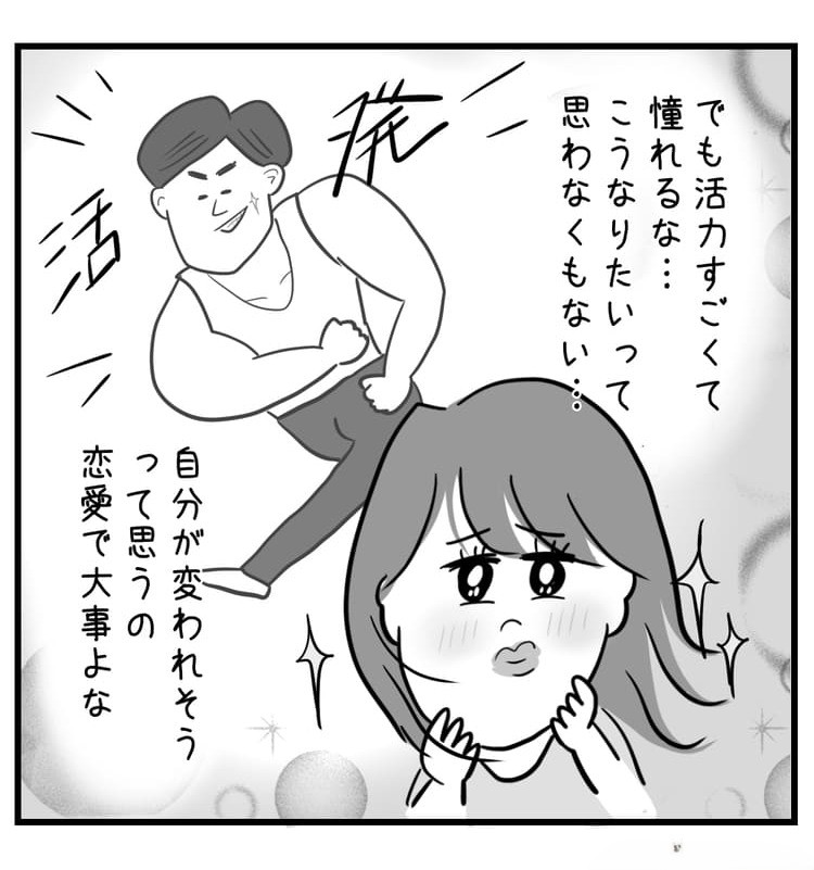 でも活力すごくてあこがれるな…私もこうなりたいとあこがれるが…
