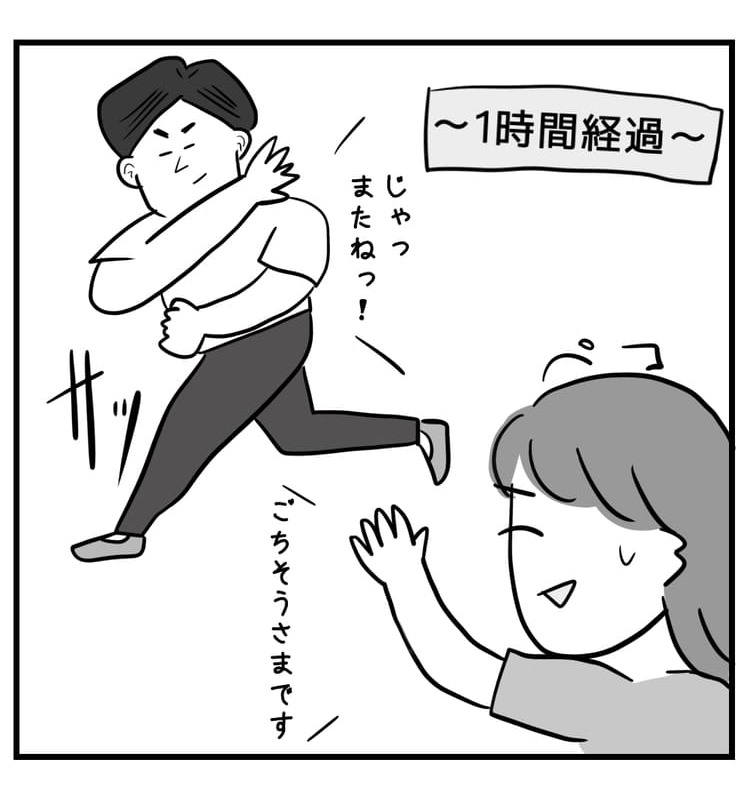 一時間で解散する二人