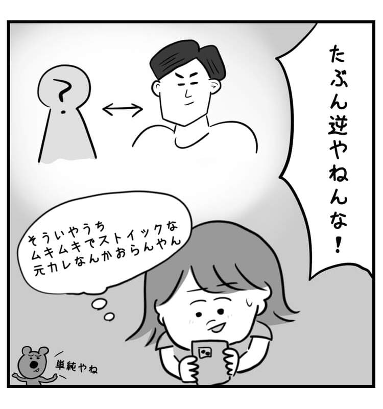 たぶん設定してる相手が逆なんや!と気づく