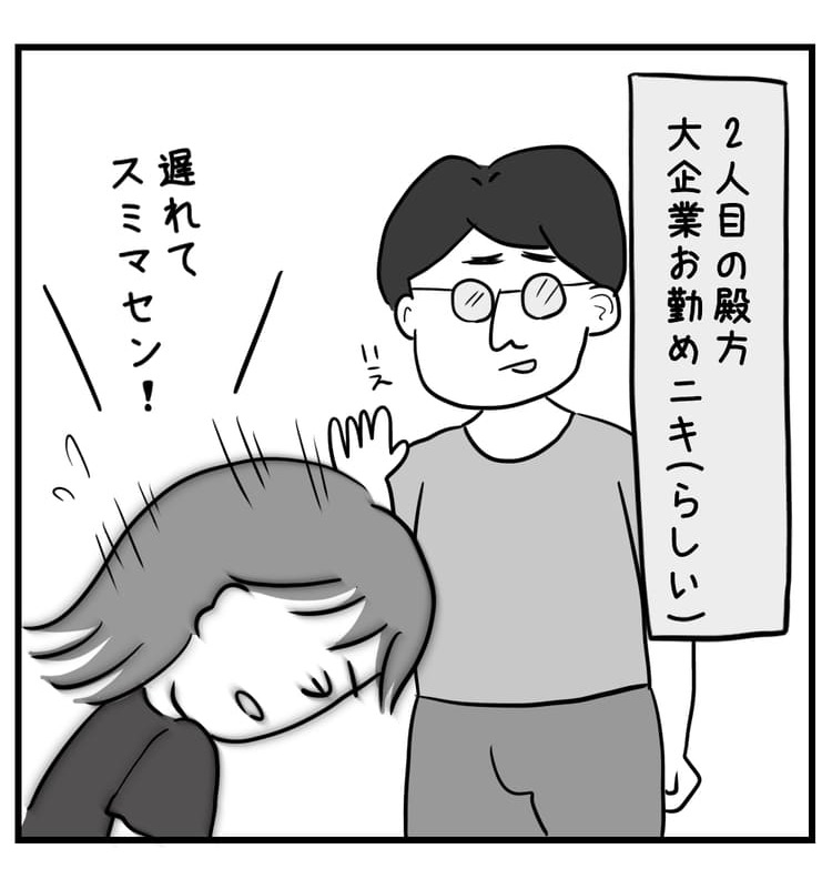 二人目は大企業勤めニキ