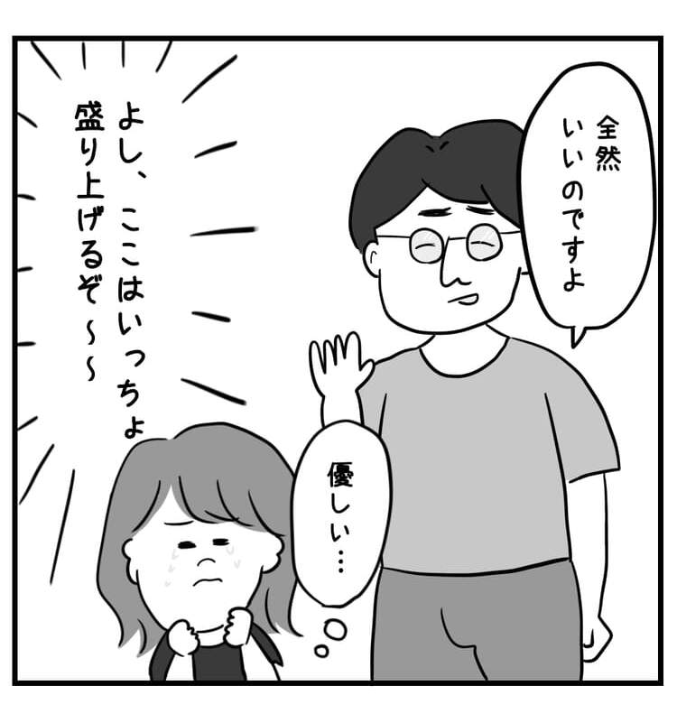 優しい相手に盛り上げることを決意