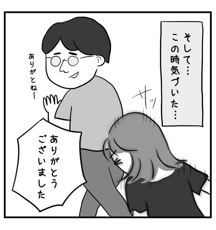 そしてこの時気づいた…
