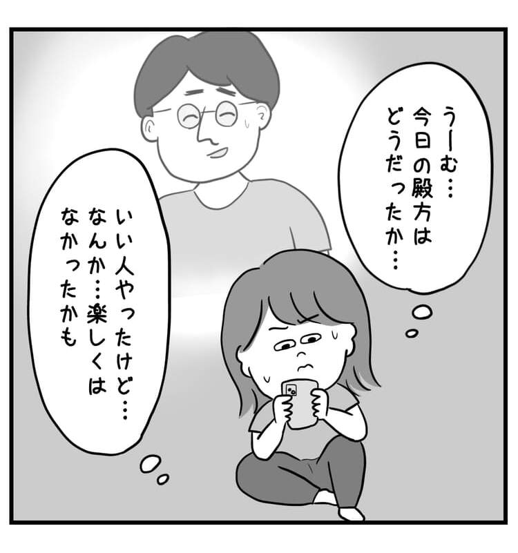 今日の殿方はどうだったか思い出して評価を入れているきやし