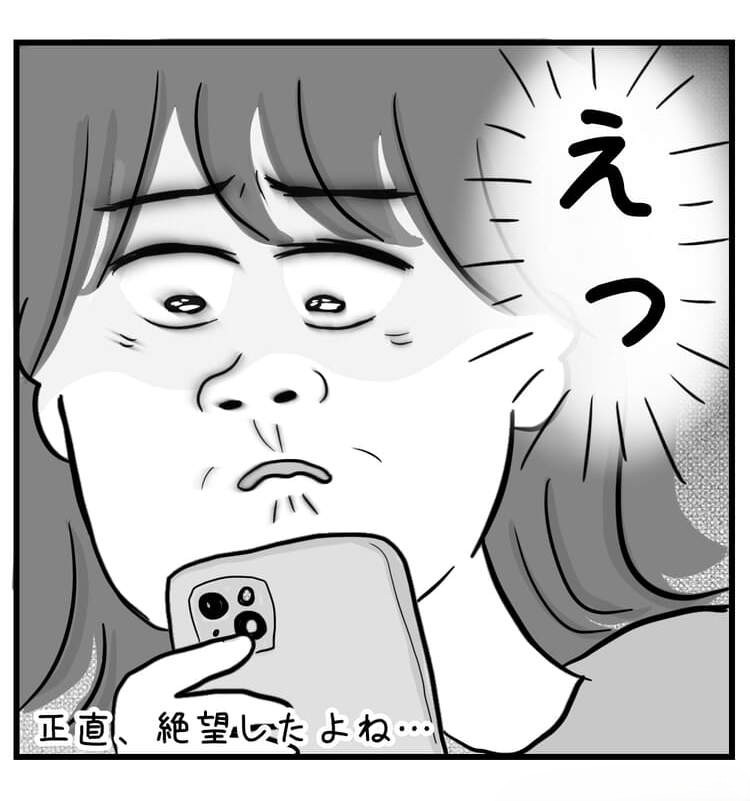 えっ!!!!!!!!!!