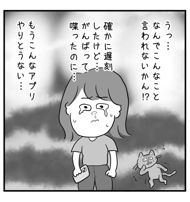 絶望するきやし