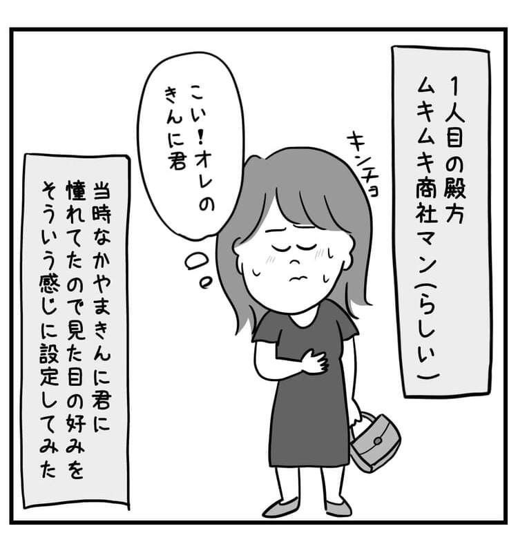 一人目の殿方は、ムキムキの商社マン